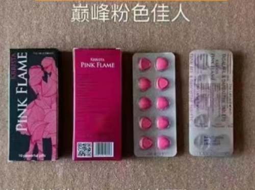 巅峰粉色佳人